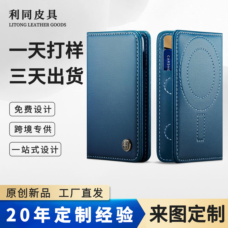 亚马逊Magsafe磁吸二合一卡包适用iPhoneRFID防盗刷皮革背贴卡包|undefined