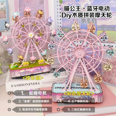 抖音同款造景KT梦园diy蓝牙摩天轮手工拼装带灯八音乐盒礼送女生