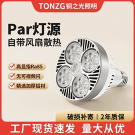 射灯;筒灯;LED球泡灯