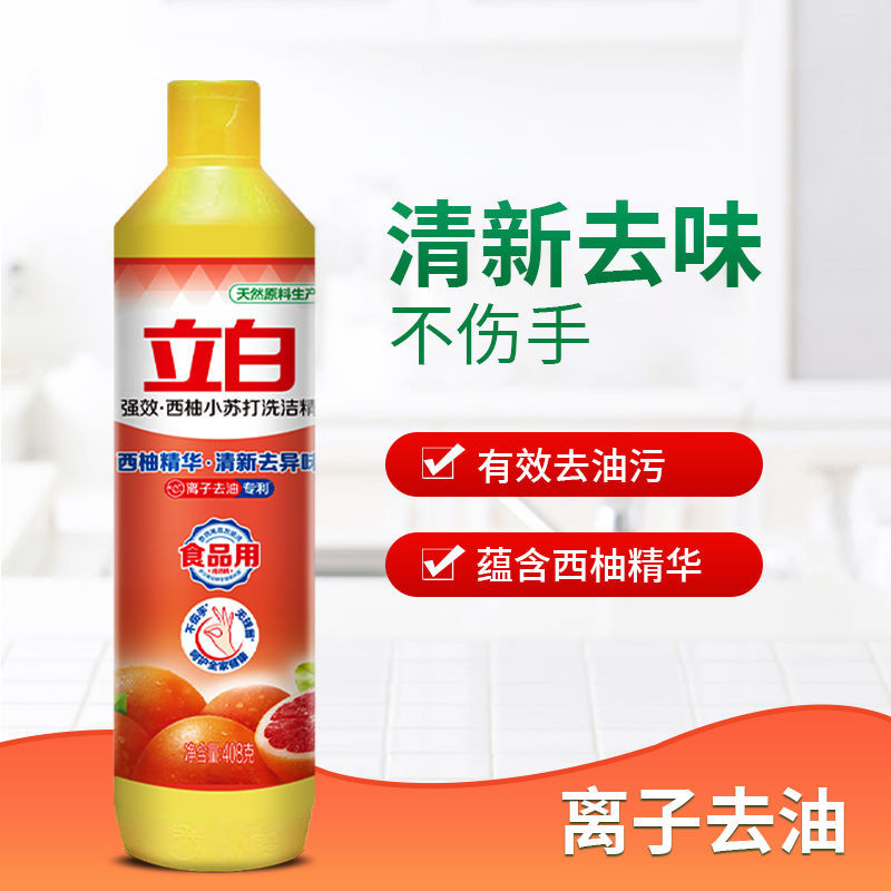 Whitewash Lemon Clean Xiyousu Baking Soda Soap Refill Bottle Wholesale Detergent Fruit and Vegetable Cleaner Economical Small Bottle 408g