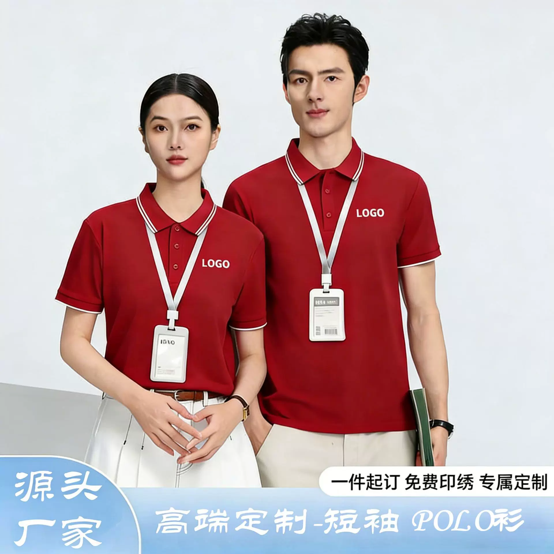 短袖polo衫定制工作服印logo纯棉高端翻领工作服定做刺绣文化衫龙