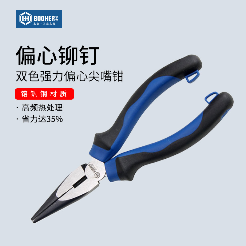 Booher宝合尖嘴钳6寸8寸偏心省力尖口钳电工专用工业级多功能钳子