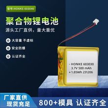 603030聚合物锂电池 锂离子电池宠物定位器工业定位器智能手表