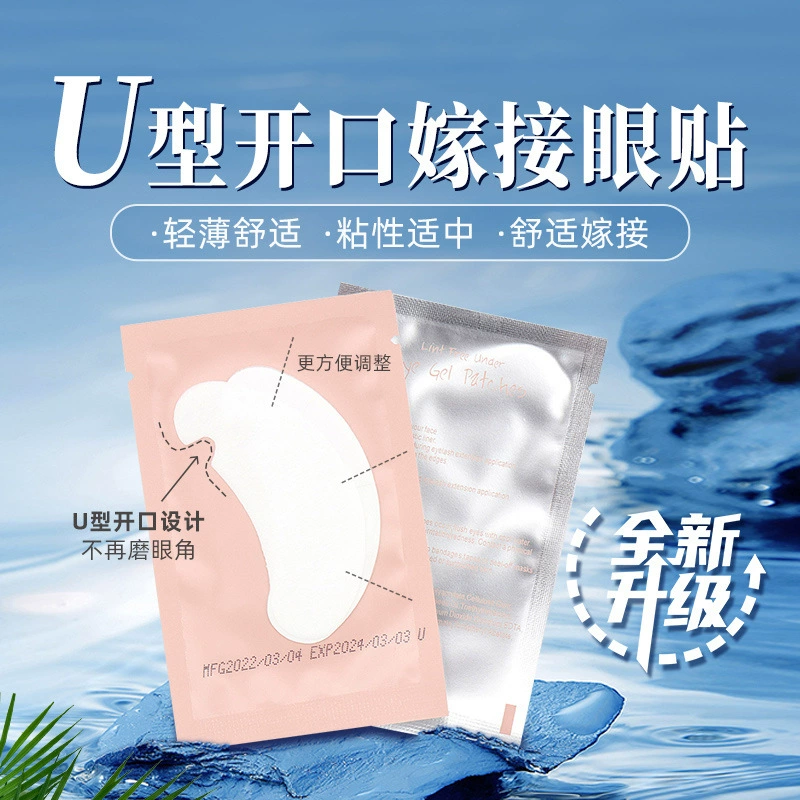 Прививка ресниц U-образная открытая повязка для глаз магазин ресниц специальная маска для глаз изоляция Нижняя прокладка для ресниц повязка для глаз 100 пар
