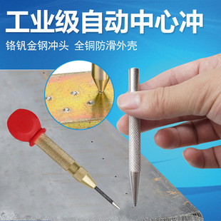 High Hardness Professional-Grade Center Punch, Positioning Punch, Cylindrical Punch, Machinist Drilling, Eyelet Punch, Ejector Punch