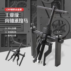 内穴ベアリング拉馬ベアリング解体三爪コードトップ引抜き器穴内ベアリング引抜き器引抜き器