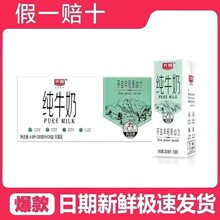 【3月新货】光明 纯牛奶 200ml*24盒整箱营养纯牛奶
