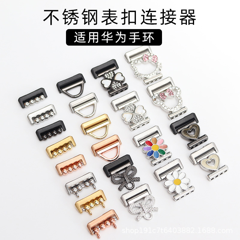 Suitable for Huawei Bracelet 11/10/9/8/7/6 Strap Accessories, Beaded Connector, B7/6 Buckle, Honor Clasp