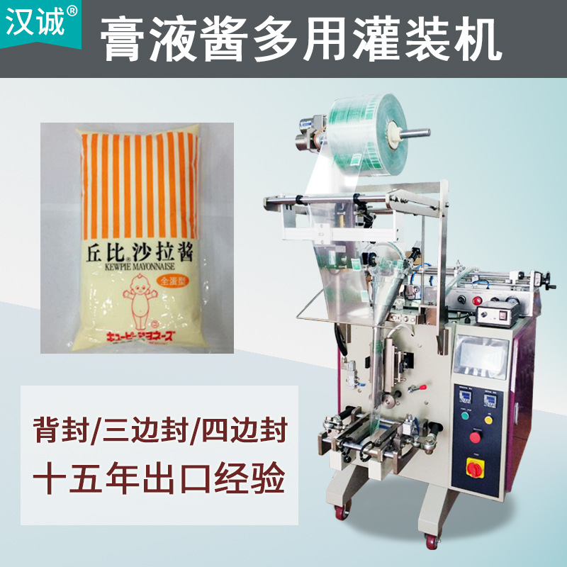 1kg袋装千岛酱包装机 水果沙拉酱包装机 寿司店酱料包装机