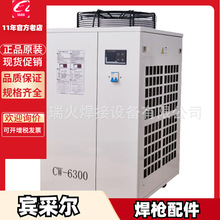 ��ˮ�CCW6300/6500/7500����ˮѭ�h���̙C ע�ܙC ����
