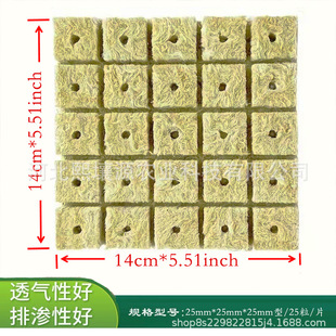 实体厂家25*25*25型25粒/片免费代贴标签无土栽培水培育苗 岩棉基