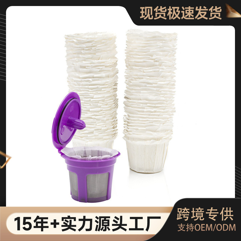 Cross-border factory spot disposable filter paper cup coffee filter paper cup coffee capsule filter cup kcup filter paper cup