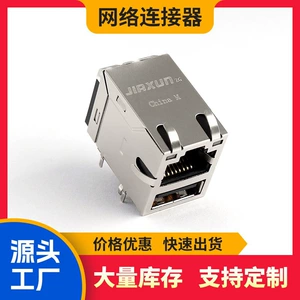 [佳迅原厂RJ45网线连接器带USB接口rs485转接口以太网rj45网口定制]
