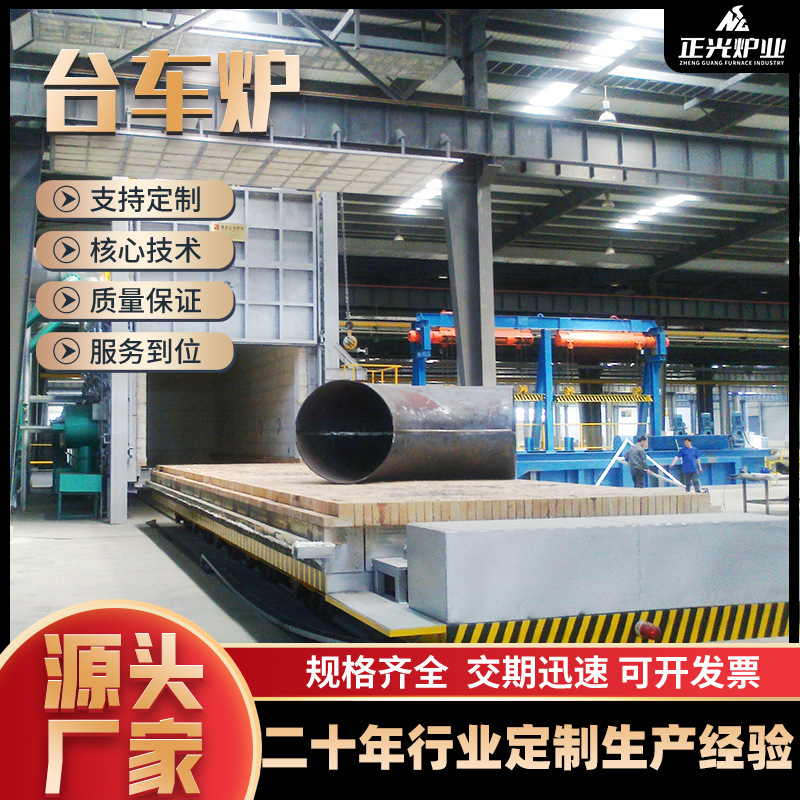 厂家供应工业级燃气式台车炉大型热处理台车式加热炉台车式烘箱
