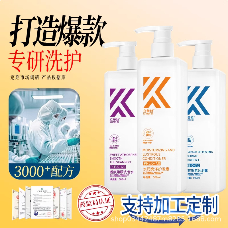 K系列氨基酸洗发水护发素沐浴露沐套装控油蓬松去屑止痒持久留香|undefined