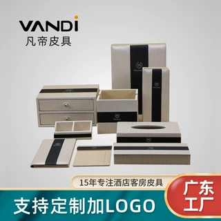 定做星级酒店皮具收纳盒pu皮革酒店客房用品杂件服务指南便签夹子