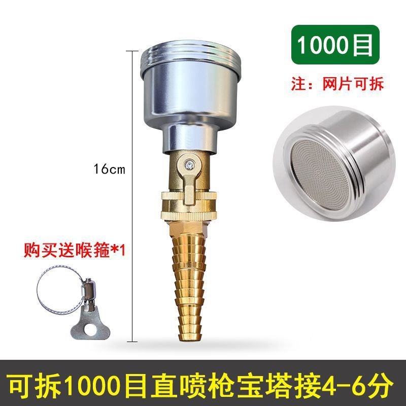 浇花洒水喷头浇水神器水枪育苗园林园艺2000目1000目浇菜地撒水