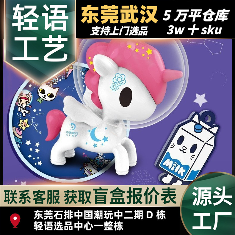 Tokidoki Unicorn Doll Internet Celebrity Blind Box Figurine Creative Keychain Crossbody Bag Backpack Cute Girl Pendant