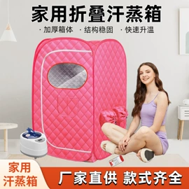 汗蒸桑拿设备;桑拿浴箱;帐篷