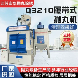 抛丸清理机;清洗设备配件;人造磨料