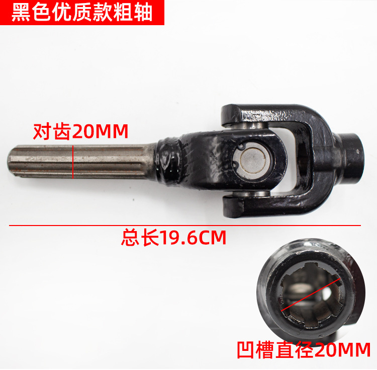 Three-Wheel Motorcycle Cross Shaft Assembly 110/125/150 Zongshen Foton Rotating Shaft接手 Universal Joint Assembly