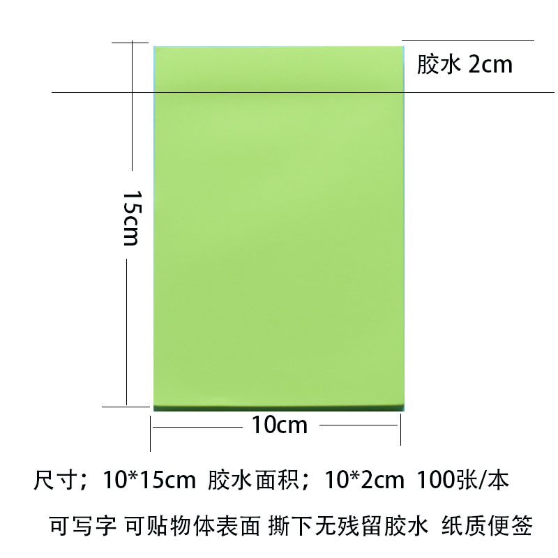 10*15cm 형광 녹색 A6 짧은 가장자리 스틱 100 조각