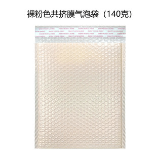 Bubble Bags, Bare Bubble Envelopes, Clothing Packaging, Bubble Foam Bags, Express Packaging Bags, Waterproof Bags, Environmentally Friendly Materials