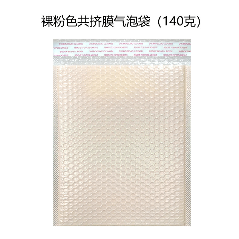 カラー気泡袋裸ピンク共押出膜気泡封筒服装包装気泡袋宅配便包装袋|undefined