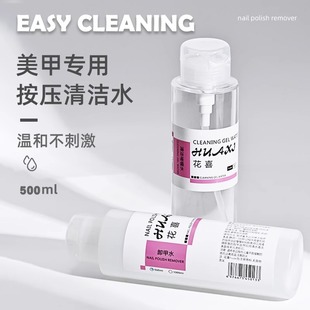 Manicure Large-Capacity Nail Polish Remover, Quick-Drying, Non-Whitening, Non-Hurting, Nail Polish Phototherapy Nail Polish Cleaning Liquid Tool