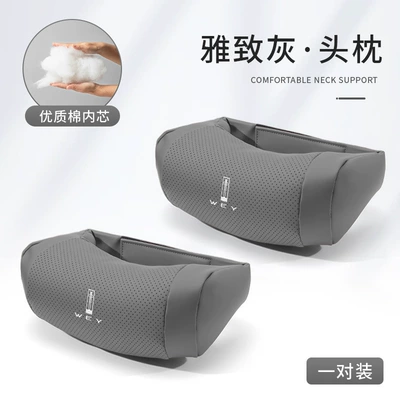 Macchiato DHT car-mounted comfort headrest Headrest - wei-pai-biao-cervical-support-u-shaped-headrest-elegant-gray-2-pieces