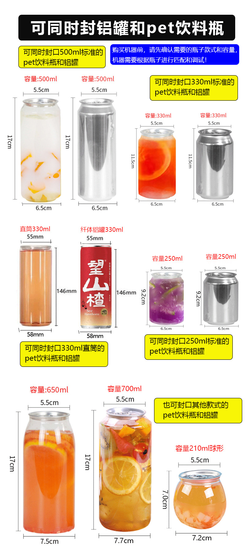 封罐机新描述_09