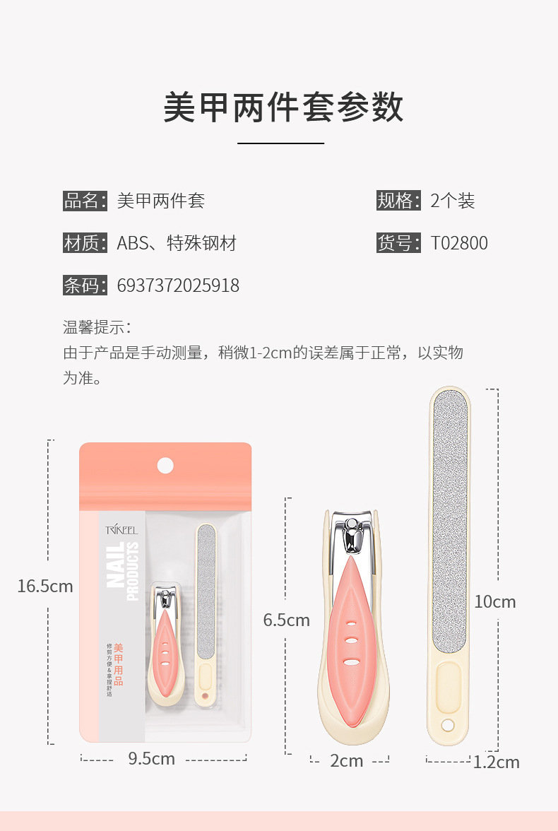 Chuanqier manicure set nail scissors manicure polish nail file sharp nail scissors portable home nail scissors