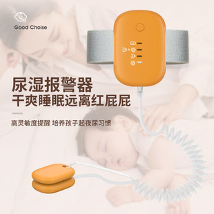 Baby Wet Alarm Children's Bed Wetting Reminder Wireless Monitor for Elderly and Children Anti-bedwetting Artifact