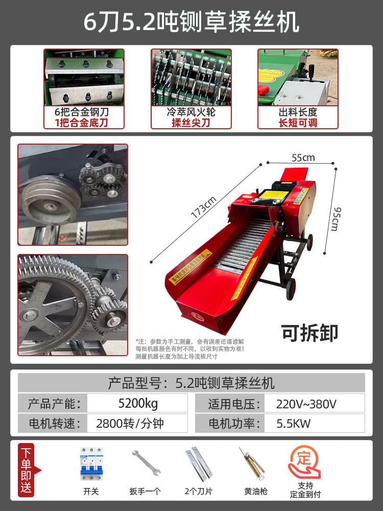Máquina de corte de hierba para ganado y ovejas domésticas de cría seca y húmeda de paja de maíz triturada cortada máquina integral de fusión de hierba