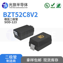 BZT52C8V2 0.5W8.2V SOD123 ���ð뵼����Ƭ��ѹ������