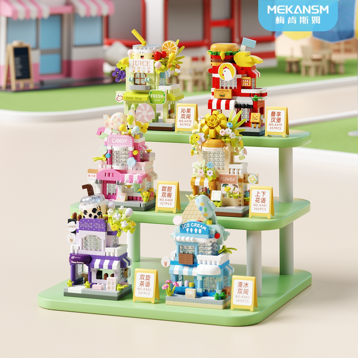 双层街景微颗粒积木摆件儿童玩具礼物拼装超市商场跨境批发代发