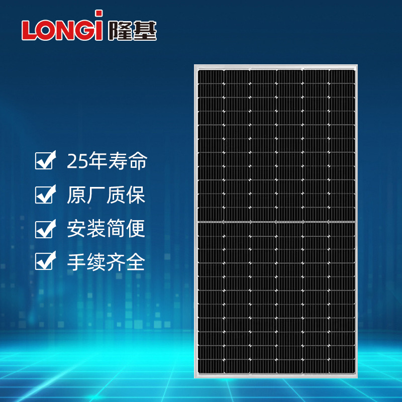 隆基太阳能单晶板 屋顶光伏电站 1兆瓦并网工商业厂房光伏发电