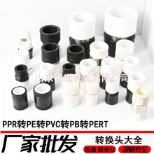 ���lppr�Dpe�ܼ�PVC�ܼ�pb���pert���^�D�Q�^ˮ���ԁ�ˮ�ܽoˮ