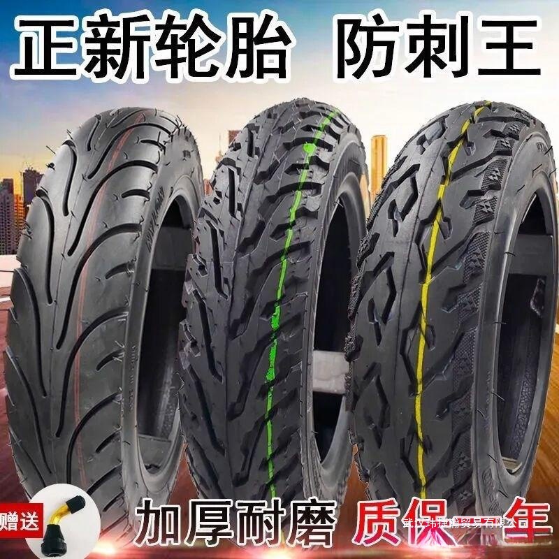 电动车真空轮胎-摩托/六层加厚耐磨胎包邮一年质保山东外胎