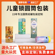 创意安全锁扣纸罐定制工厂电子器烟纸管圆筒包装盒防儿童卡扣纸筒