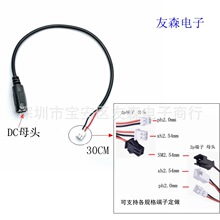 DC5.5*2.1ĸ�^���DXH2.54����SM���Ӿ�PH2.02P��ĸ�D�Ӿ��Դ��