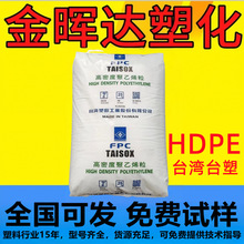 HDPE 8010台湾台塑挤出吹塑拉丝易着色延展性好编织袋绳索聚乙烯