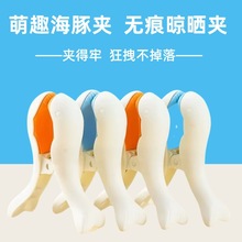 防风晒被子大夹子强力夹子晾衣夹家用塑料晾晒夹衣物固定器厂家销
