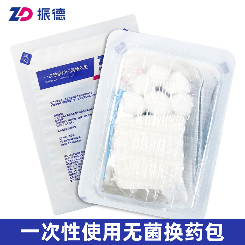 Zhende Medical Sterile Disposable Dressing Pack Set Surgical Trauma Emergency Wound Disinfection Care Pack Combination