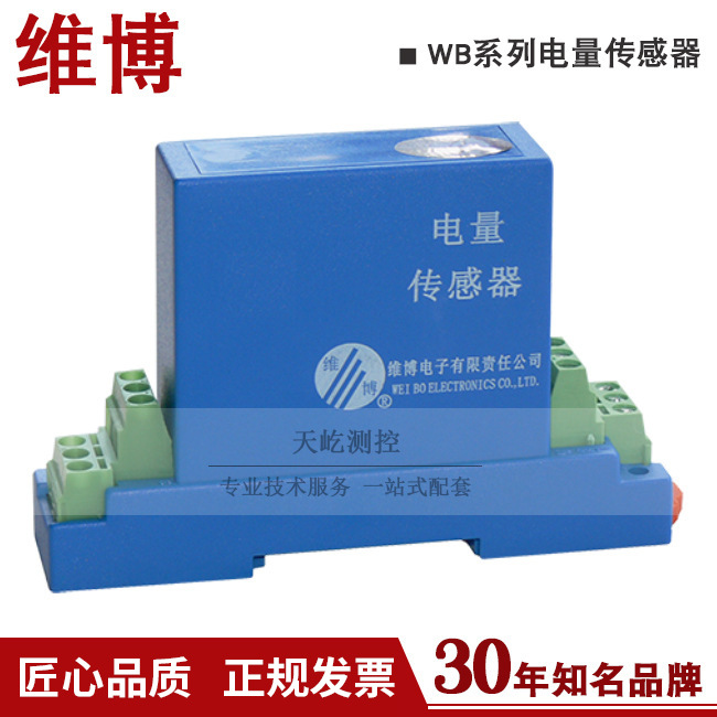 WBWY-S1  配套电源/AC220V转DC12V或24V绵阳维博