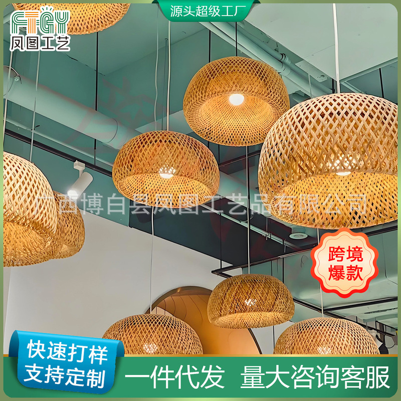 Cross-Border Popular Chinese-Style Hemispherical Bamboo Pendant Lampshade for Dining Room, Living Room, Bedroom, Study, Cafe, and Garden