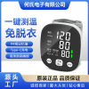 Wrist intelligence Electronics convenient Sphygmomanometer Strip Wrist winter convenient measure Wrist Storage Sphygmomanometer