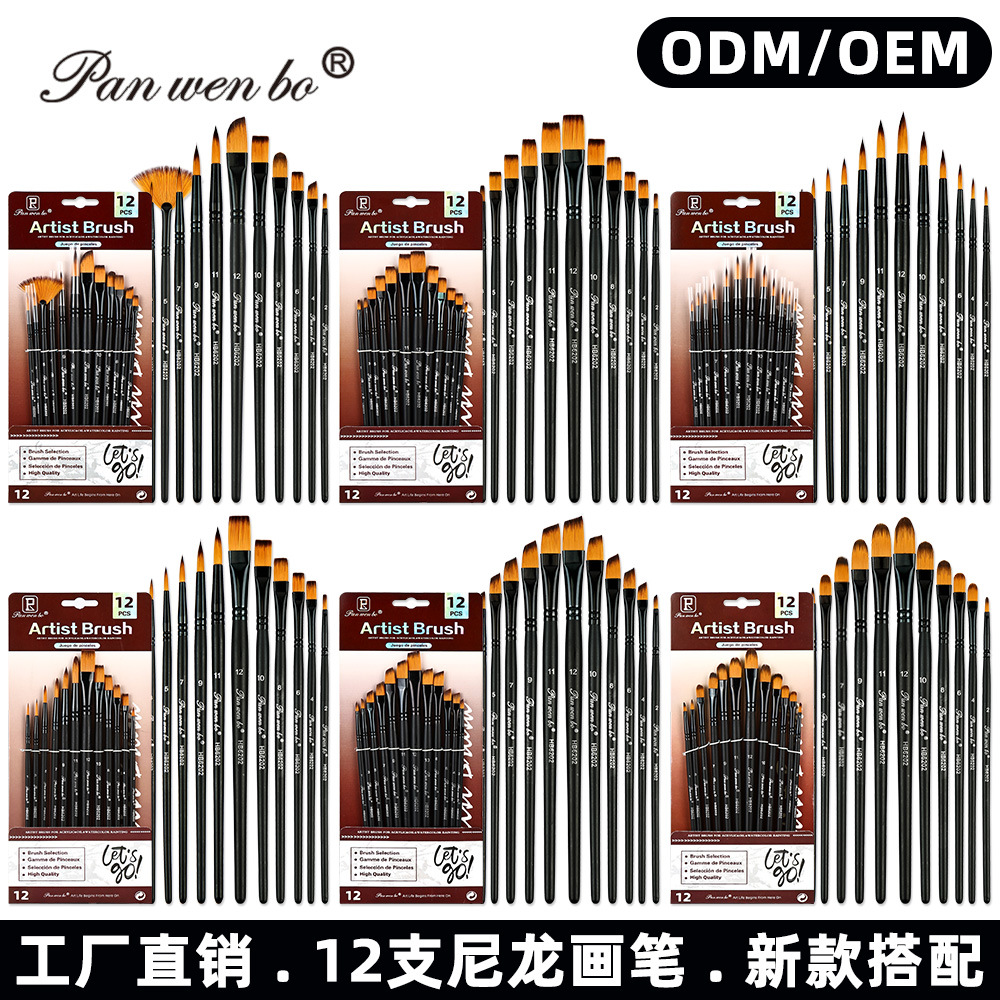 跨境新款双色毛木质笔刷水粉笔油画笔12支装哑光黑杆画笔美术用品