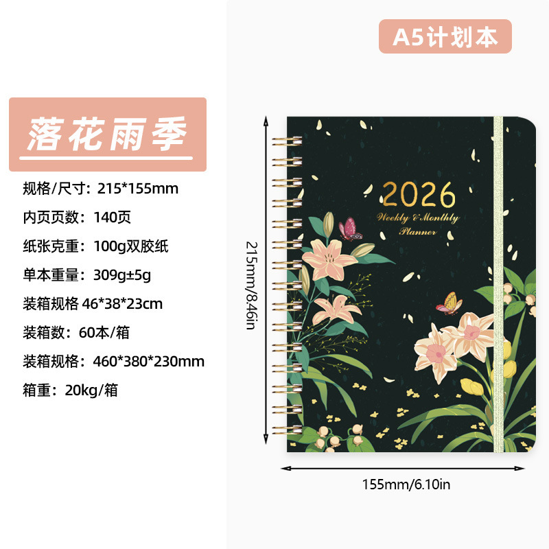2026年亚马逊A5日程本每日计划本绑带外贸线圈本花卉笔记本定制|undefined