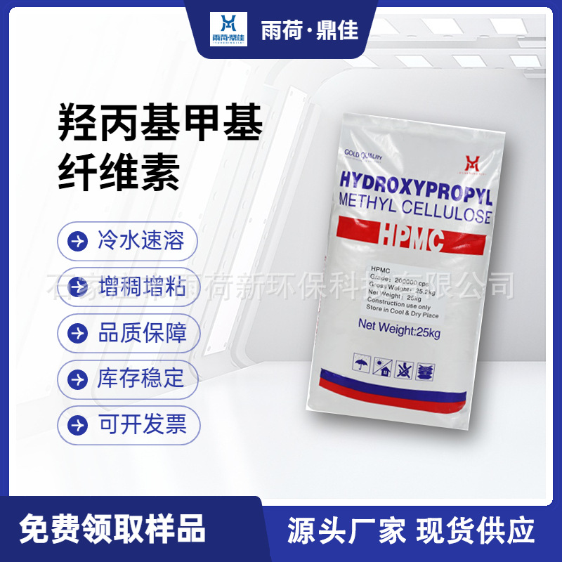 厂家直销羟丙基甲基纤维素HPMC砂浆保水剂 量大从优